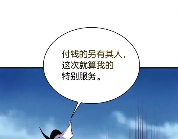 《飞雷刀》第216话 劝告图21