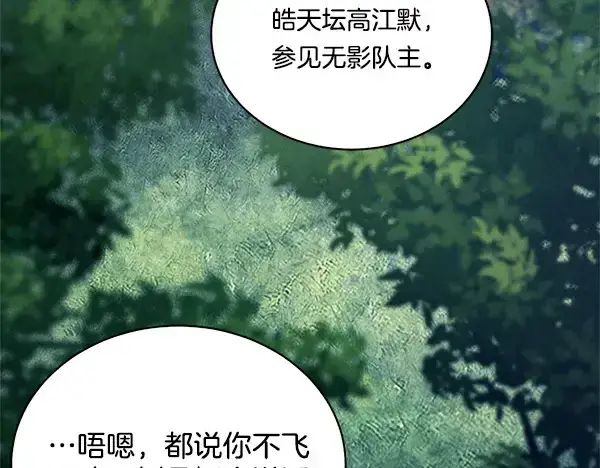 《飞雷刀》第216话 劝告图210