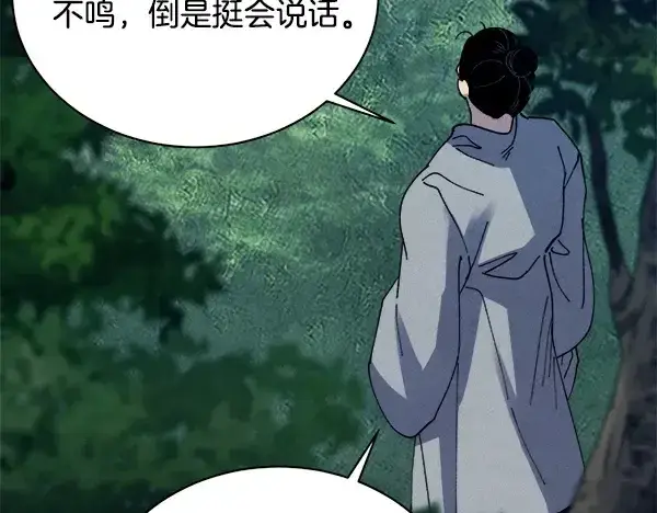 《飞雷刀》第216话 劝告图211