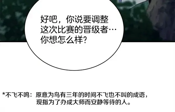 《飞雷刀》第216话 劝告图212