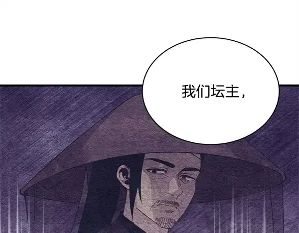 《飞雷刀》第216话 劝告图213
