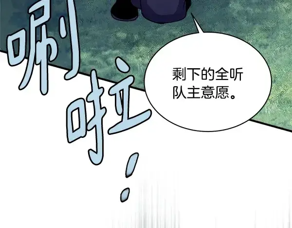 《飞雷刀》第216话 劝告图216