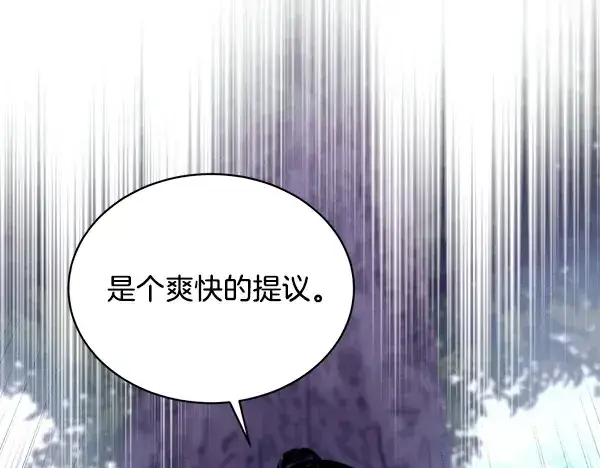 《飞雷刀》第216话 劝告图217