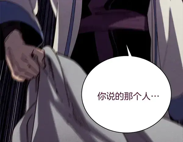 《飞雷刀》第216话 劝告图219