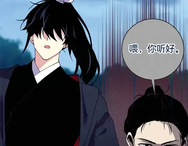 《飞雷刀》第216话 劝告图22