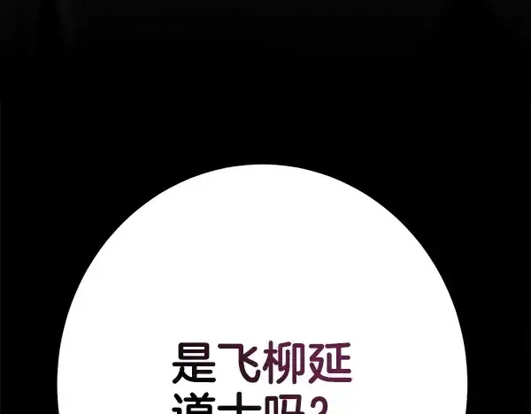 《飞雷刀》第216话 劝告图221