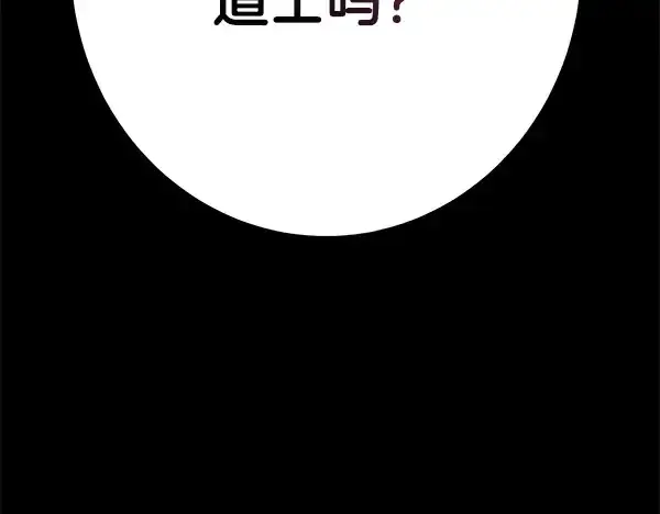 《飞雷刀》第216话 劝告图222
