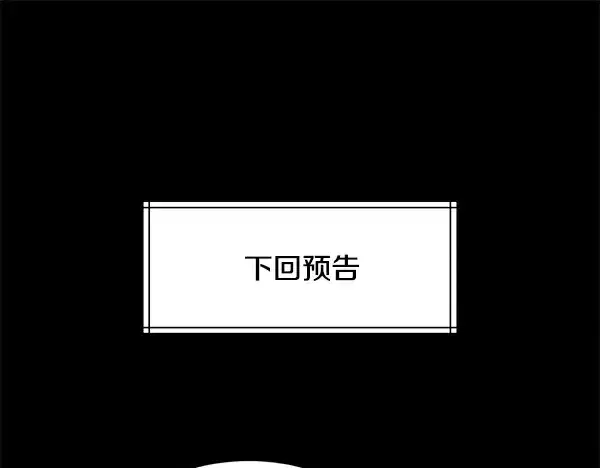 《飞雷刀》第216话 劝告图224