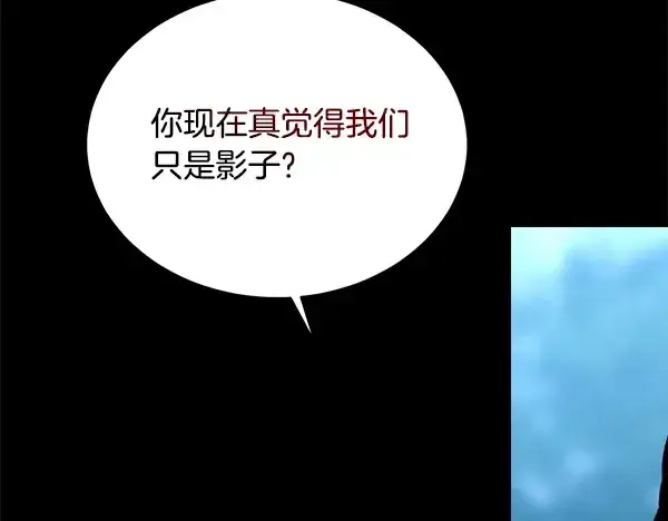 《飞雷刀》第216话 劝告图225