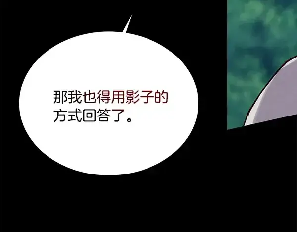 《飞雷刀》第216话 劝告图227