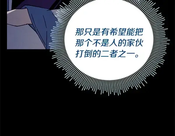 《飞雷刀》第216话 劝告图230