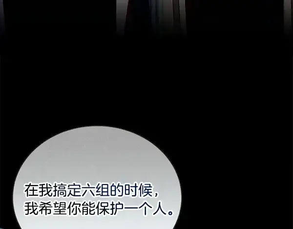 《飞雷刀》第216话 劝告图24