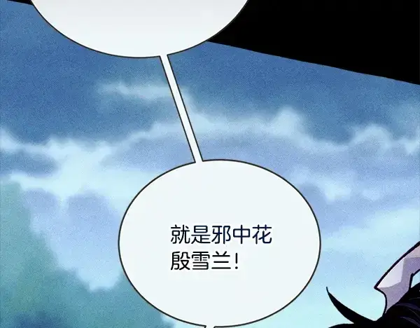 《飞雷刀》第216话 劝告图25