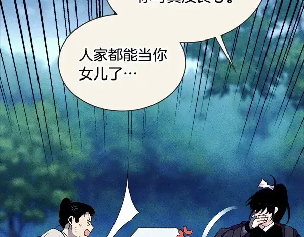 《飞雷刀》第216话 劝告图29