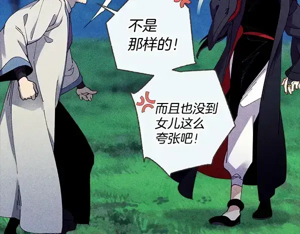 《飞雷刀》第216话 劝告图30