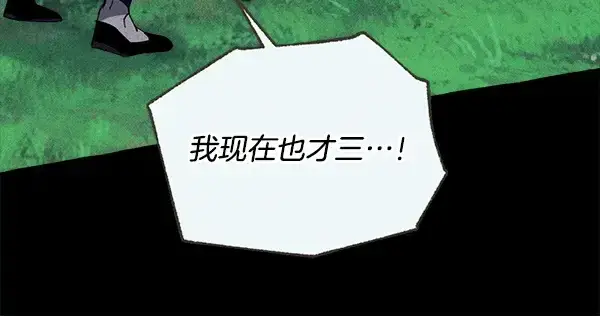 《飞雷刀》第216话 劝告图31