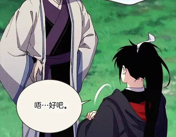 《飞雷刀》第216话 劝告图33