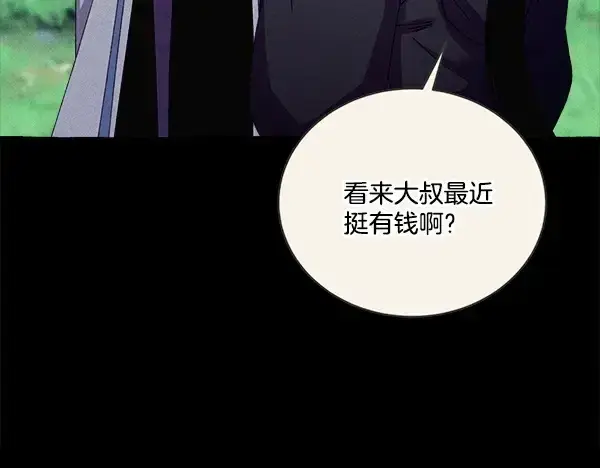 《飞雷刀》第216话 劝告图34