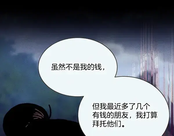 《飞雷刀》第216话 劝告图35