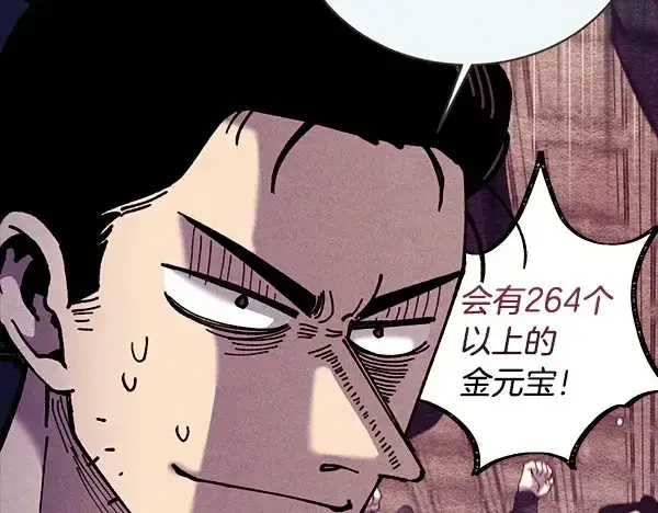 《飞雷刀》第216话 劝告图36