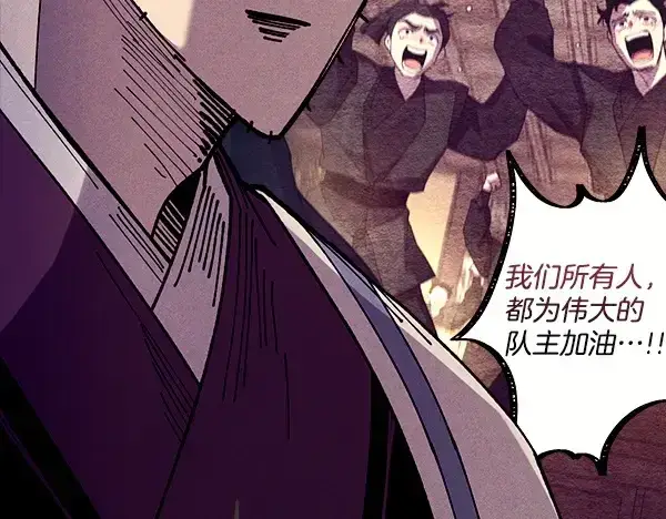 《飞雷刀》第216话 劝告图37