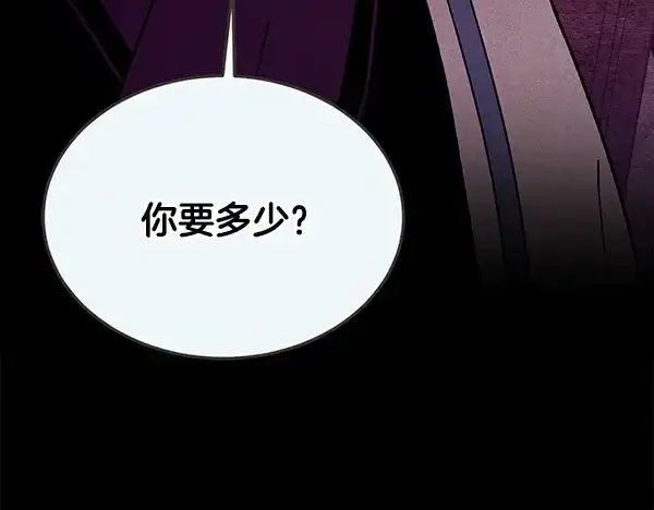 《飞雷刀》第216话 劝告图38