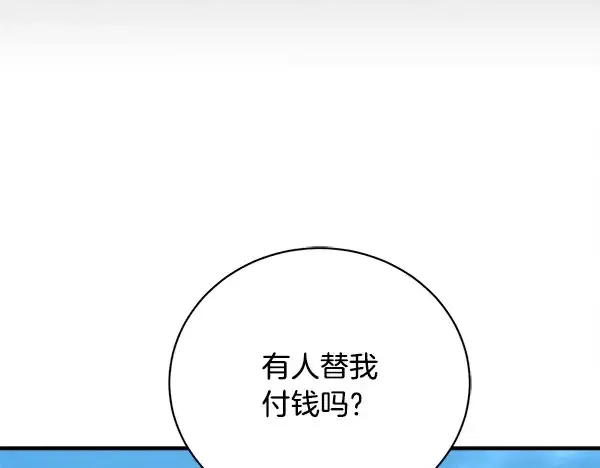 《飞雷刀》第216话 劝告图40