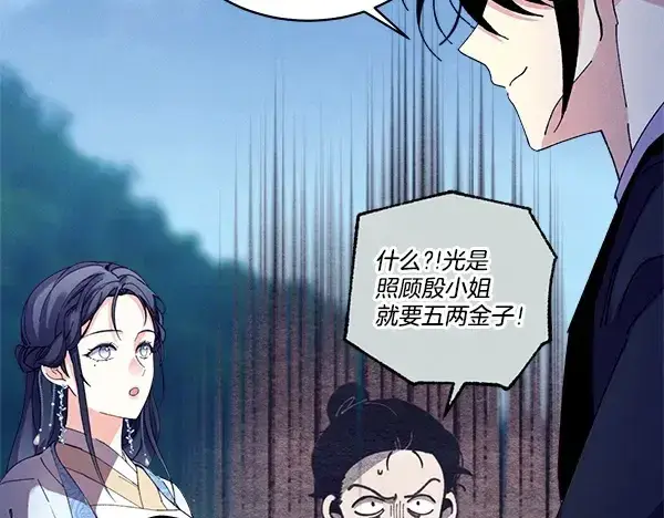 《飞雷刀》第216话 劝告图42
