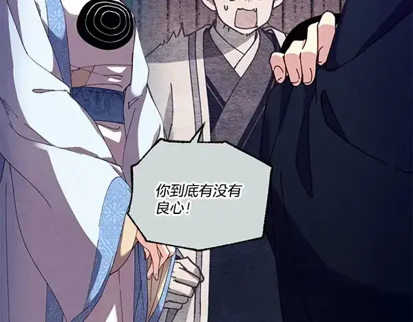 《飞雷刀》第216话 劝告图43