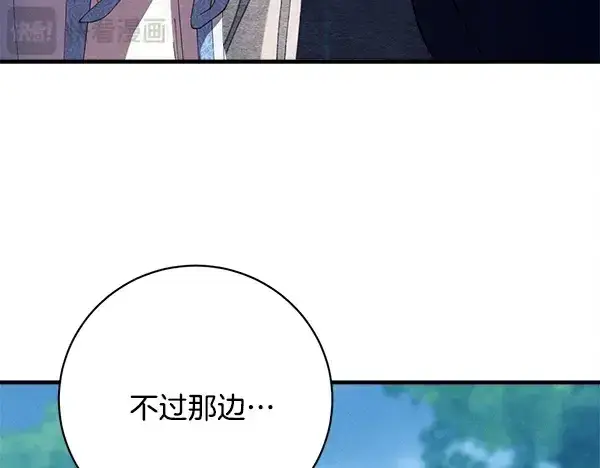 《飞雷刀》第216话 劝告图44