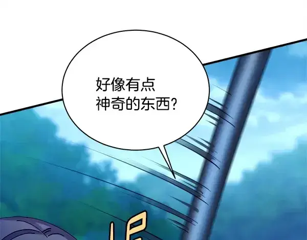 《飞雷刀》第216话 劝告图48