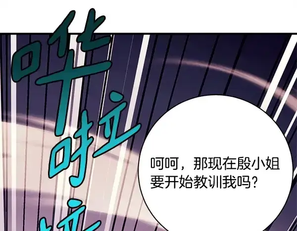 《飞雷刀》第216话 劝告图5