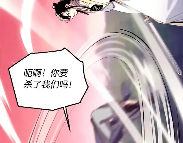《飞雷刀》第216话 劝告图54