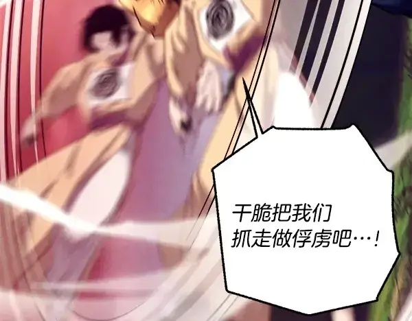《飞雷刀》第216话 劝告图56