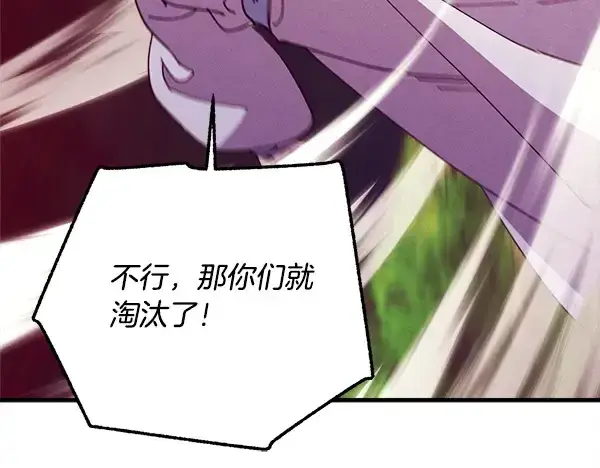 《飞雷刀》第216话 劝告图58