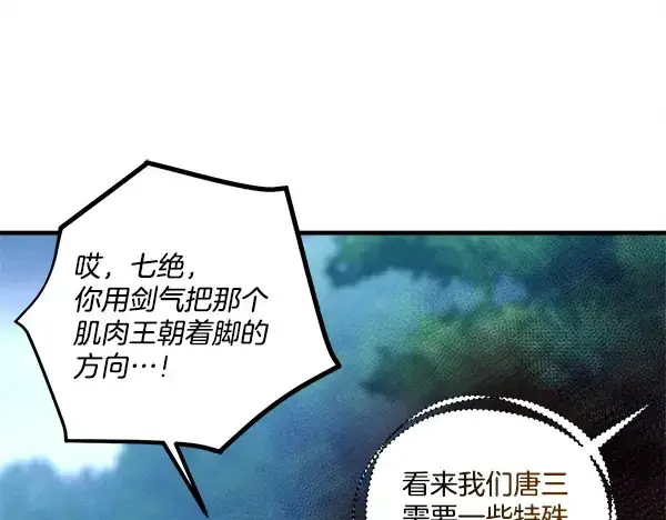 《飞雷刀》第216话 劝告图60