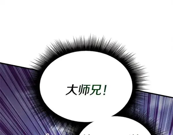 《飞雷刀》第216话 劝告图63