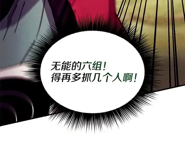 《飞雷刀》第216话 劝告图66