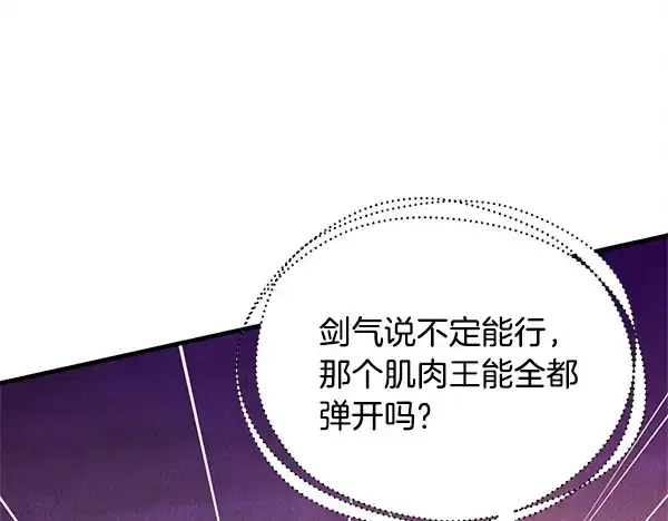 《飞雷刀》第216话 劝告图67