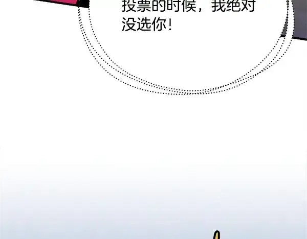 《飞雷刀》第216话 劝告图70