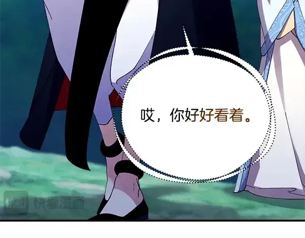 《飞雷刀》第216话 劝告图74