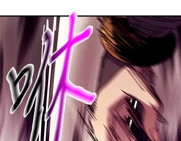 《飞雷刀》第216话 劝告图76