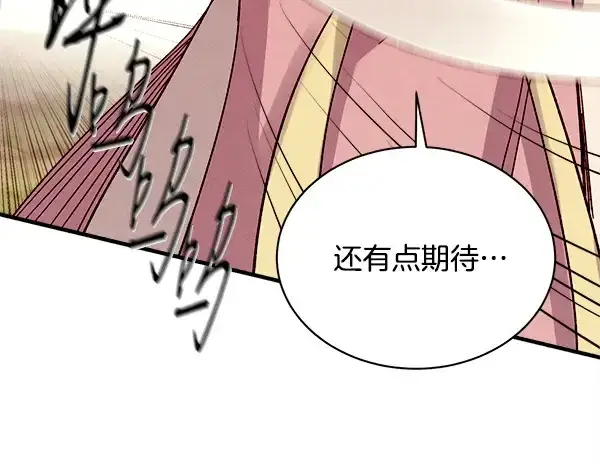 《飞雷刀》第216话 劝告图8