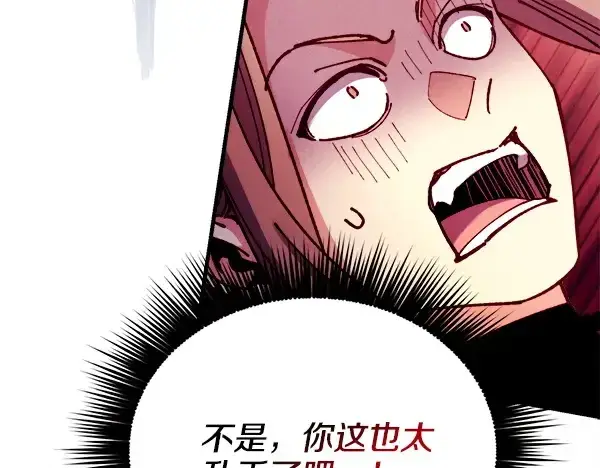 《飞雷刀》第216话 劝告图80