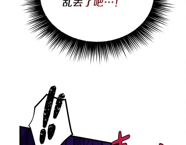 《飞雷刀》第216话 劝告图81