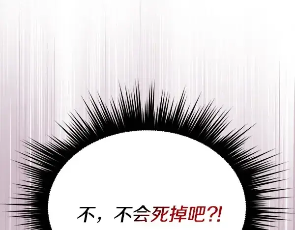 《飞雷刀》第216话 劝告图84