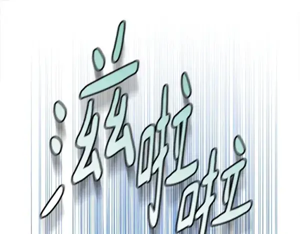 《飞雷刀》第216话 劝告图92