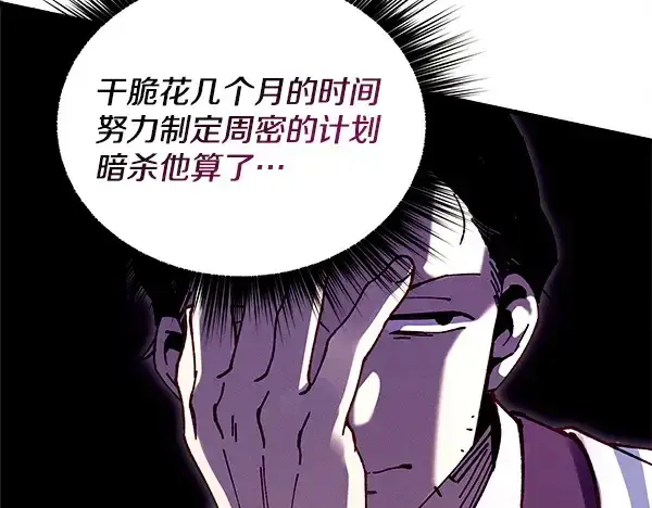 《飞雷刀》第217话 威胁与反威胁图100