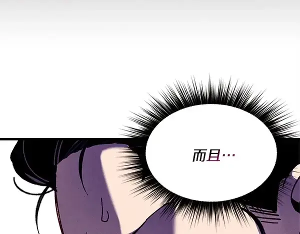 《飞雷刀》第217话 威胁与反威胁图106