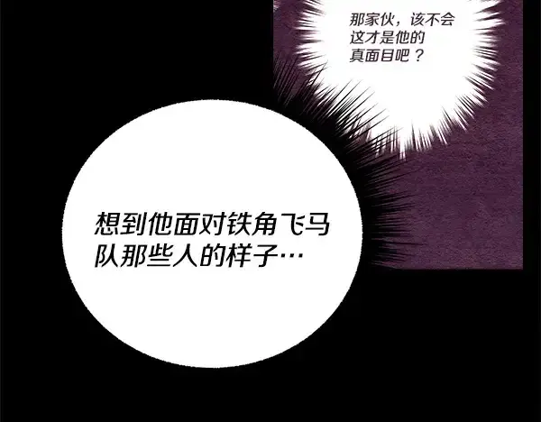 《飞雷刀》第217话 威胁与反威胁图109
